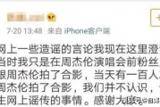 娱乐在线吃瓜周杰伦视频,带你领略音乐天王的多面人生