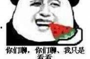 吃瓜群众 表情